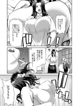 [ポリンキー広場 (堀博昭)] おち○ちんレンタル～人妻麻里32歳～_06