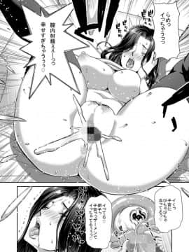 [ポリンキー広場 (堀博昭)] おち○ちんレンタル～人妻麻里32歳～_17