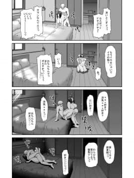 [ポリンキー広場 (堀博昭)] おちんちんレンタル～人妻麻里32歳～prologue_24