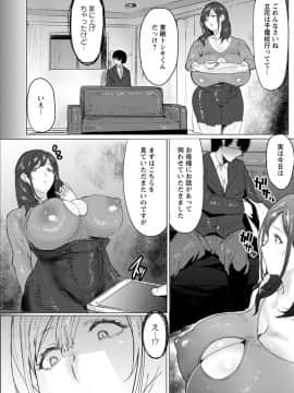 [秋草ぺぺろん] 母娘喰い Part1_02