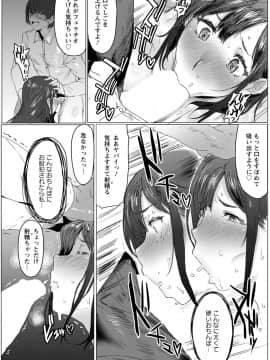 [秋草ぺぺろん] 母娘喰い Part1_10