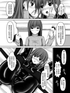 [影之音个人汉化] [妄想美術部 (しょーやん)] Beginning black4_11