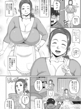 [室永叉焼] ふたりのヒミツ （前編）〜義母のヒメゴト〜_02