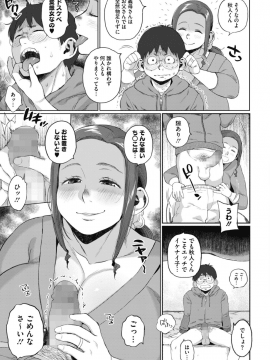 [室永叉焼] ふたりのヒミツ （中編）〜義母のヒメゴト〜_03