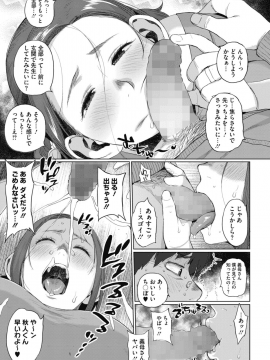 [室永叉焼] ふたりのヒミツ （中編）〜義母のヒメゴト〜_05