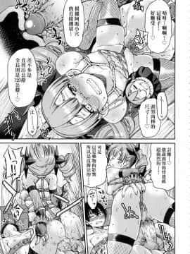[風的工房][無碼][井上よしひさ] くノ一淫縛大戦 女忍者淫縛大戰 無修正_107
