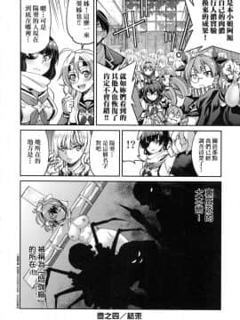 [風的工房][無碼][井上よしひさ] くノ一淫縛大戦 女忍者淫縛大戰 無修正_116