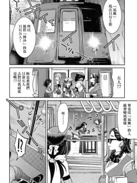 [風的工房][無碼][井上よしひさ] くノ一淫縛大戦 女忍者淫縛大戰 無修正_122