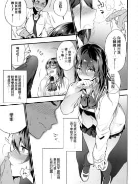 [風的工房][無碼][緑茶イズム] TEENISM -青澀主義- 無修正_035