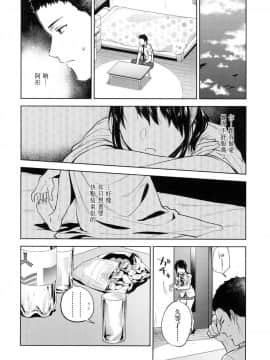 [風的工房][無碼][緑茶イズム] TEENISM -青澀主義- 無修正_128