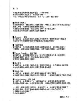 [風的工房][無碼][緑茶イズム] TEENISM -青澀主義- 無修正_177