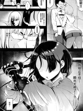 [黎欧x新桥月白日语社](蒼月祭36) [サービスヘブン (よそ者)] 頼光ママの性教育 (Fate/Grand Order)_005