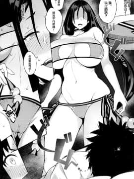 [黎欧x新桥月白日语社](蒼月祭36) [サービスヘブン (よそ者)] 頼光ママの性教育 (Fate/Grand Order)_007