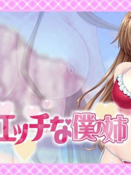 [マリン] 過保護でエッチな僕の姉_01446