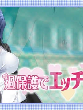 [マリン] 過保護でエッチな僕の姉_01448