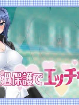 [マリン] 過保護でエッチな僕の姉_01449