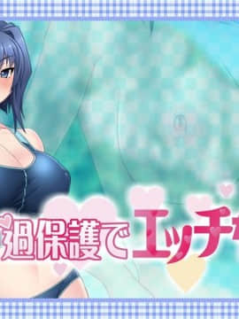 [マリン] 過保護でエッチな僕の姉_01453