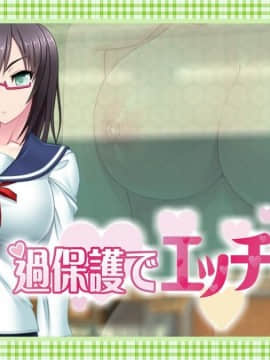 [マリン] 過保護でエッチな僕の姉_01454