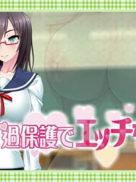 [マリン] 過保護でエッチな僕の姉_01455