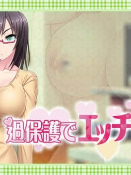 [マリン] 過保護でエッチな僕の姉_01456