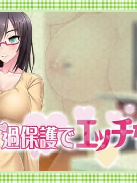 [マリン] 過保護でエッチな僕の姉_01457