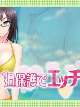 [マリン] 過保護でエッチな僕の姉_01458