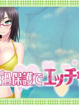 [マリン] 過保護でエッチな僕の姉_01459