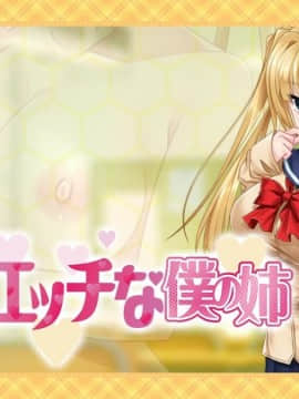 [マリン] 過保護でエッチな僕の姉_01460