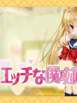 [マリン] 過保護でエッチな僕の姉_01461