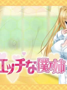 [マリン] 過保護でエッチな僕の姉_01462