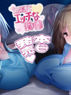 [マリン] 過保護でエッチな僕の姉__MGGW0188_onsale_ill