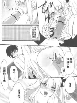 [风油精汉化组] (天使のクローバー) [ANCHOR (武藤まと)] おもちゃの正しい使い方。 (ロッテのおもちゃ!)_12