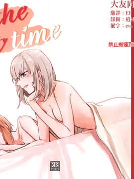 [大友同好会] (ぱんっあ☆ふぉー!14) [のんある茶 (うーろん)] for the first time (ガールズ&パンツァー)