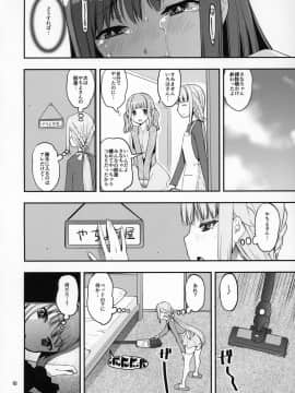 (プリズムレコード3) [かたまり屋 (しなま)] 魔法少女の長柄物お尻編 (マギアレコード 魔法少女まどか☆マギカ外伝)_009