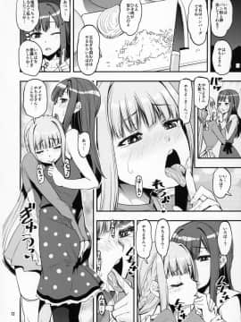 (プリズムレコード3) [かたまり屋 (しなま)] 魔法少女の長柄物お尻編 (マギアレコード 魔法少女まどか☆マギカ外伝)_011