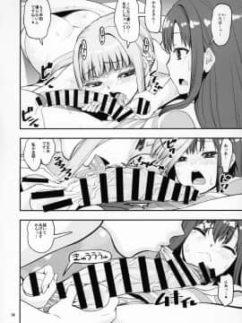 (プリズムレコード3) [かたまり屋 (しなま)] 魔法少女の長柄物お尻編 (マギアレコード 魔法少女まどか☆マギカ外伝)_013