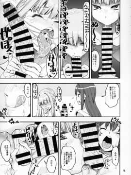 (プリズムレコード3) [かたまり屋 (しなま)] 魔法少女の長柄物お尻編 (マギアレコード 魔法少女まどか☆マギカ外伝)_014