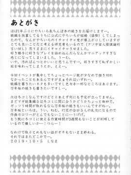 (プリズムレコード3) [かたまり屋 (しなま)] 魔法少女の長柄物お尻編 (マギアレコード 魔法少女まどか☆マギカ外伝)_024