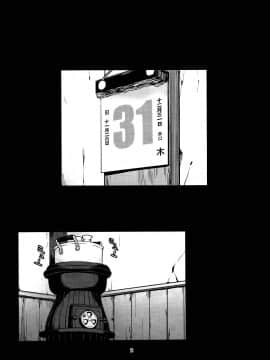 Toshinokure - Ring Out The Old, Ring In The New_05_0003