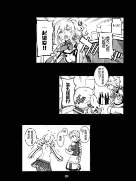 Toshinokure - Ring Out The Old, Ring In The New_33_0031