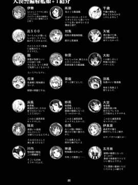 Toshinokure - Ring Out The Old, Ring In The New_34_0032