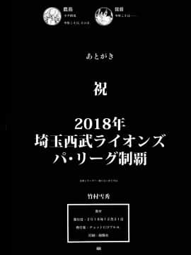 Toshinokure - Ring Out The Old, Ring In The New_35_0033