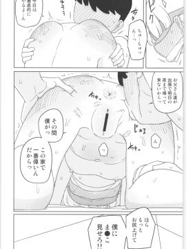 Mana-Chan Kei Seijimmuke Soushuuhen_Mana_chan_019