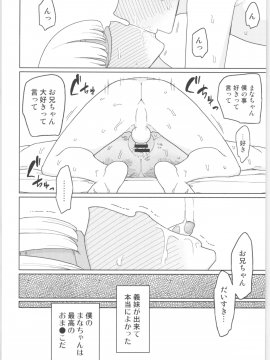 Mana-Chan Kei Seijimmuke Soushuuhen_Mana_chan_023