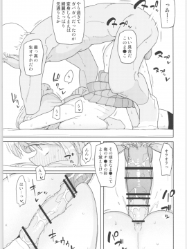 Mana-Chan Kei Seijimmuke Soushuuhen_Mana_chan_034