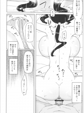 Mana-Chan Kei Seijimmuke Soushuuhen_Mana_chan_039