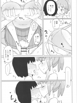 Mana-Chan Kei Seijimmuke Soushuuhen_Mana_chan_060