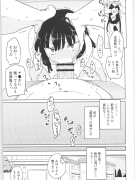 Mana-Chan Kei Seijimmuke Soushuuhen_Mana_chan_098