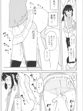 Mana-Chan Kei Seijimmuke Soushuuhen_Mana_chan_104