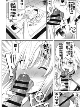 [こーひーめーかー (朝峰テル)] 邪ンヌの嫉妬 (Fate/Grand Order) [佳奈助汉化组] [ DL版]_12_12